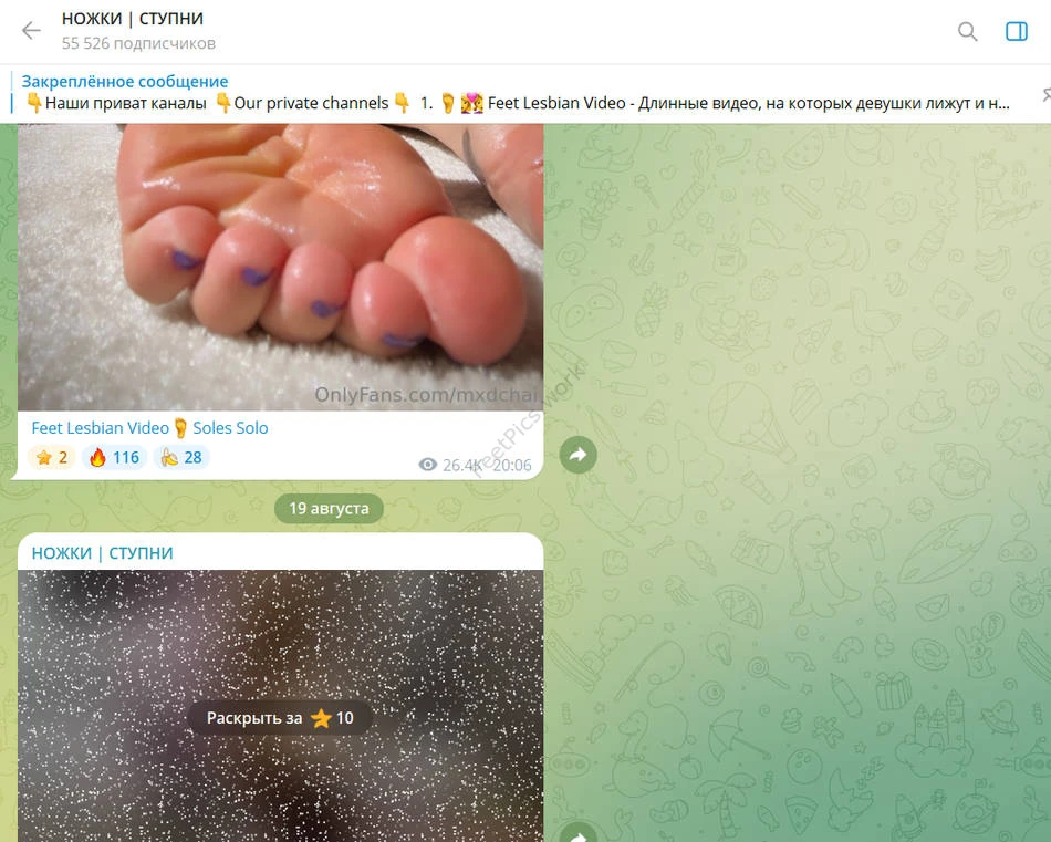 Авито с фото ног